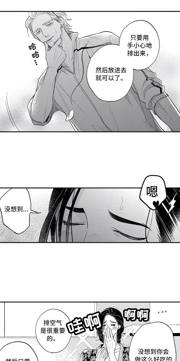 《带着少女心奔跑》第12章各自的烦恼 第2页
