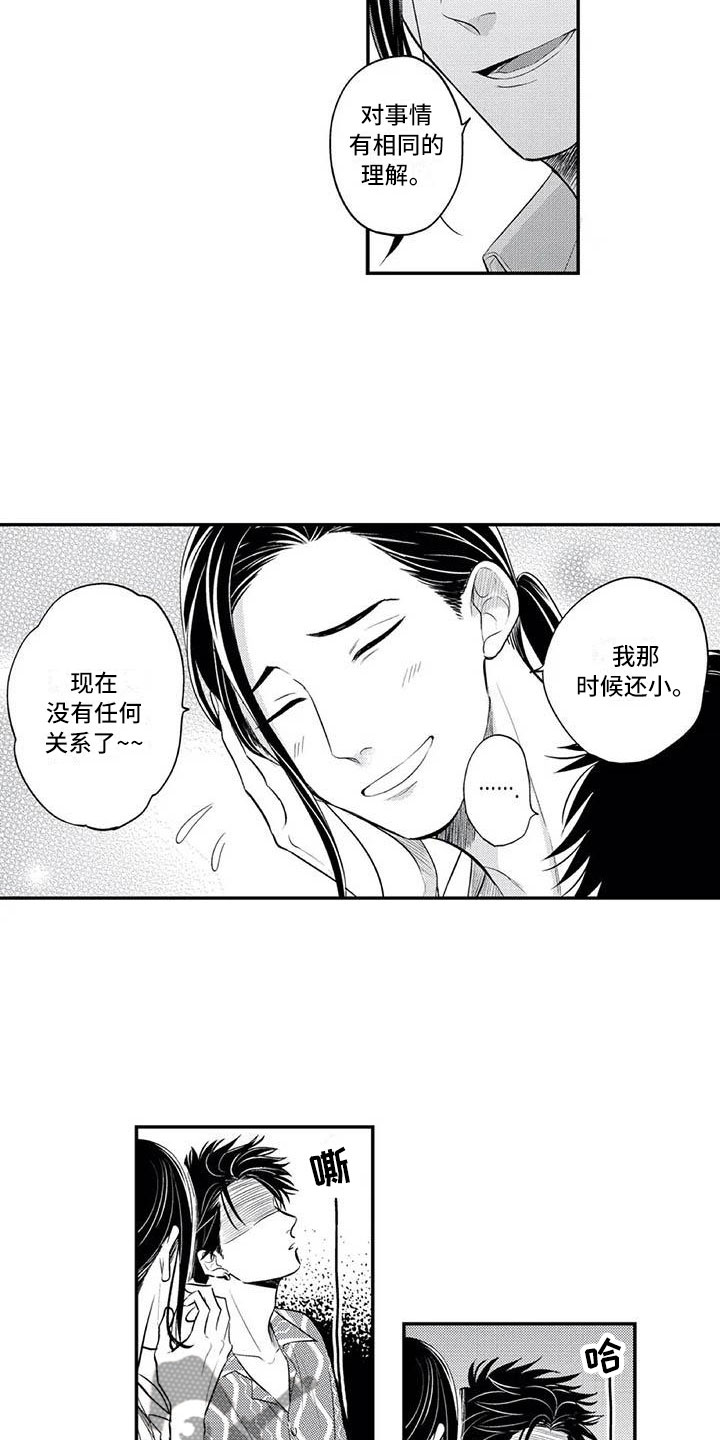 《带着少女心奔跑》第9章吃醋了 第11页