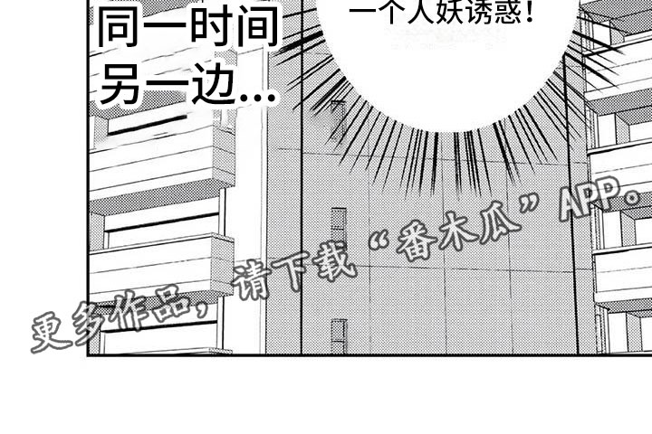 《带着少女心奔跑》第11章妄想他 第18页