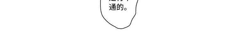 《带着少女心奔跑》第4章女装大佬 第14页