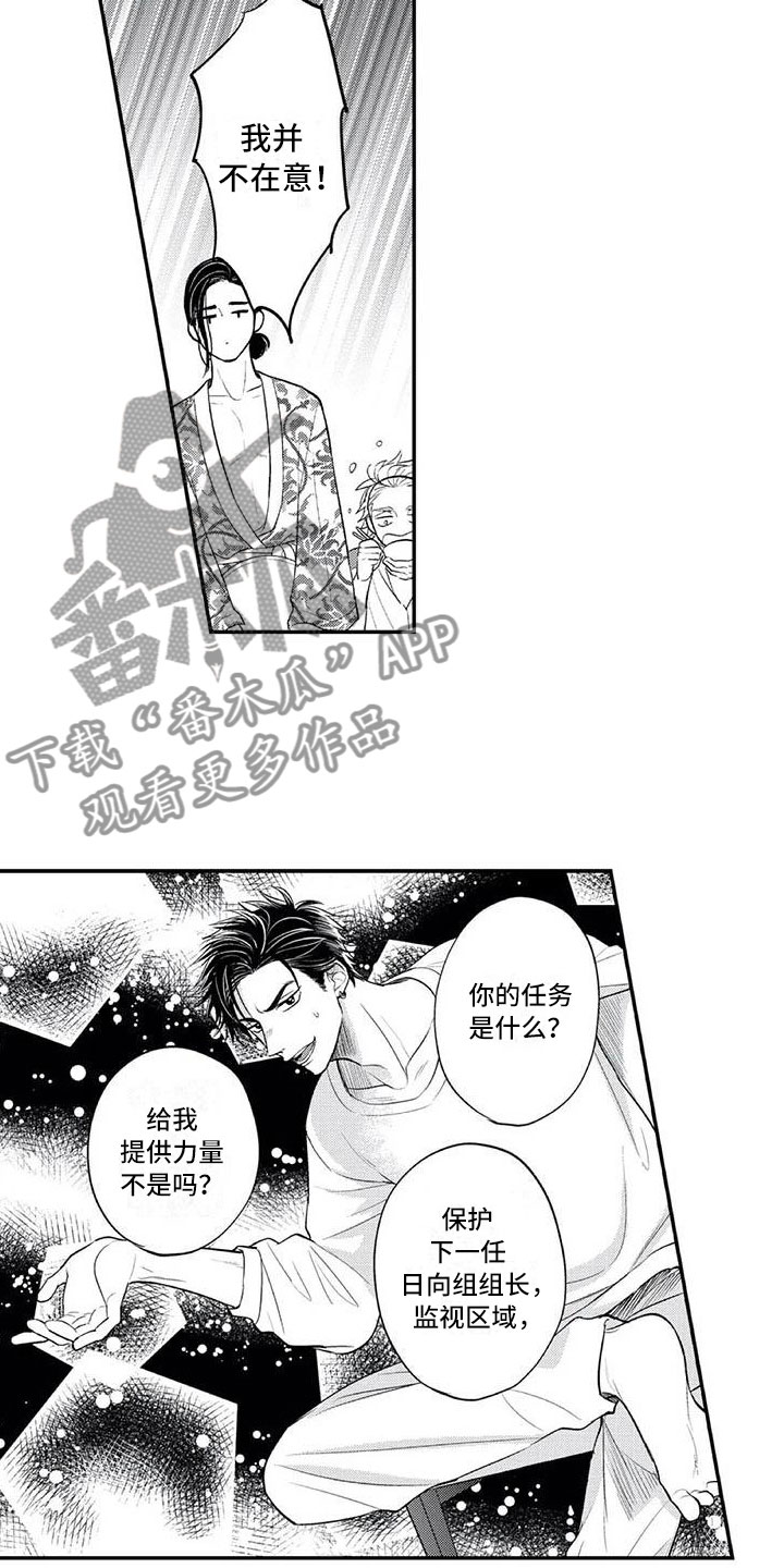 《带着少女心奔跑》第6章有点奇怪 第12页