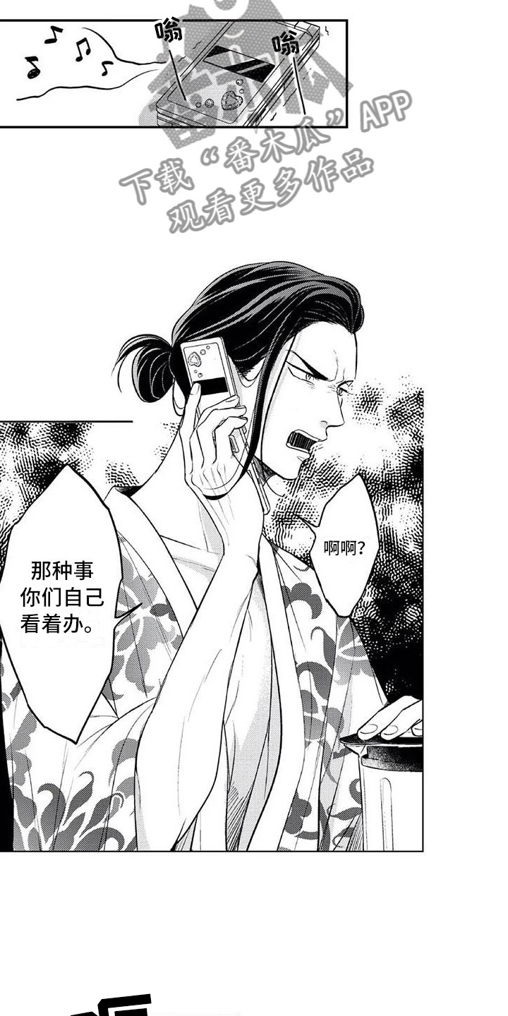 《带着少女心奔跑》第6章有点奇怪 第7页