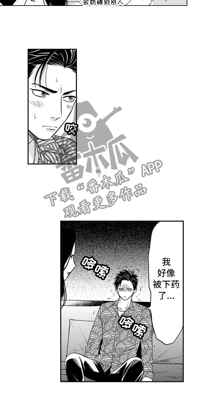 《带着少女心奔跑》第5章保镖的少女心 第3页
