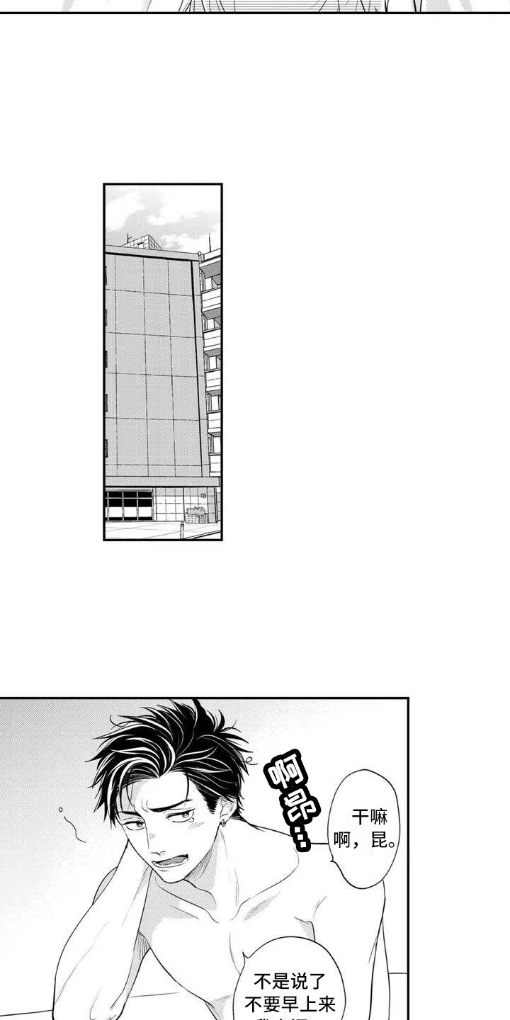 《带着少女心奔跑》第1章多了个保镖 第2页