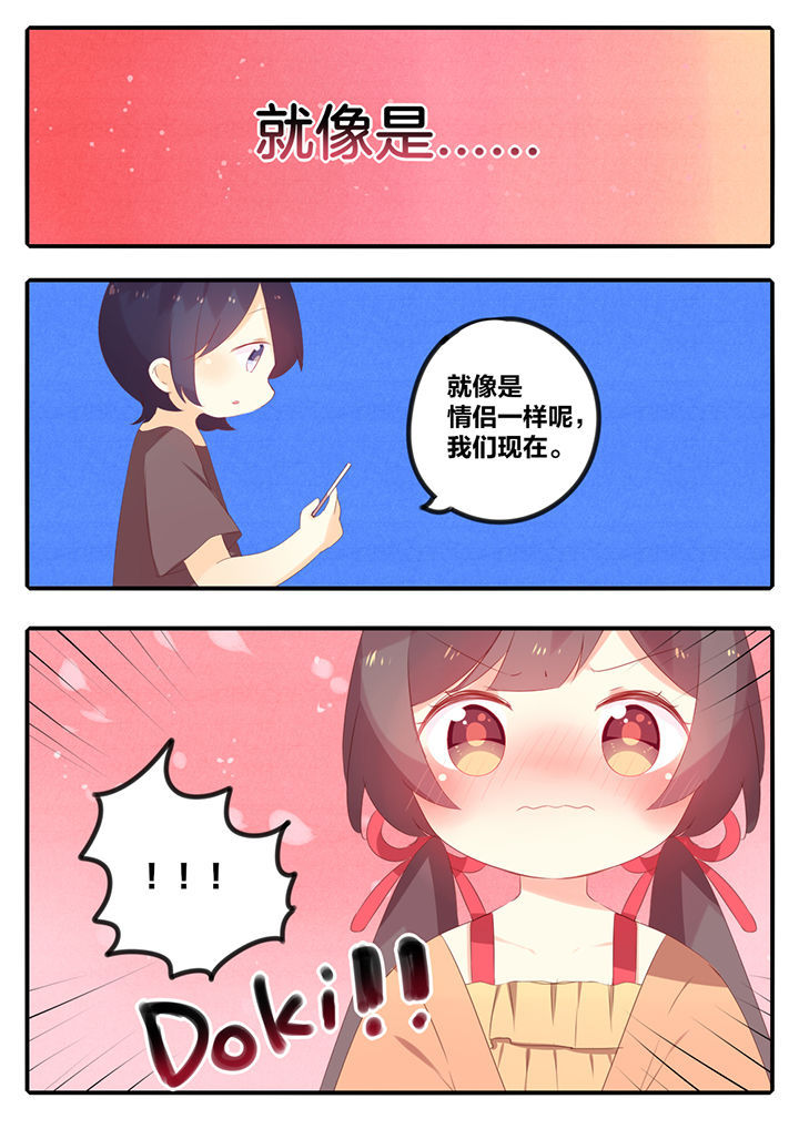 《醋栗味暗恋》第43章 第8页