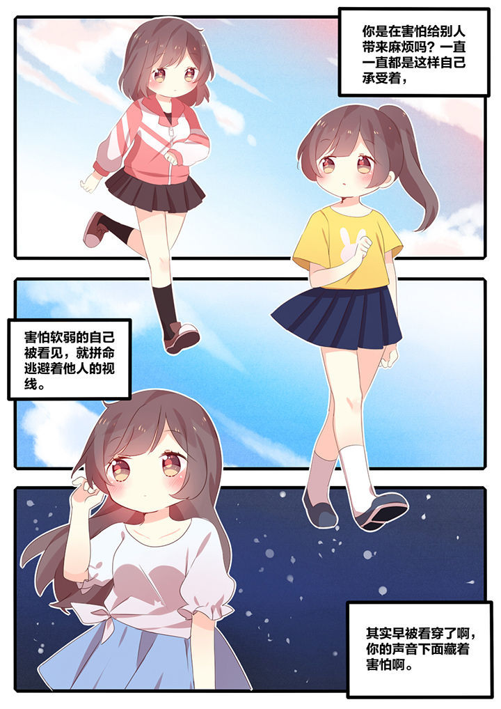 《醋栗味暗恋》第46章 第6页