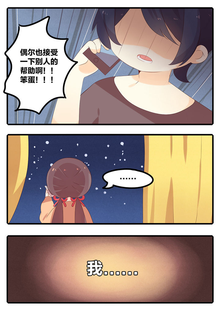 《醋栗味暗恋》第46章 第7页
