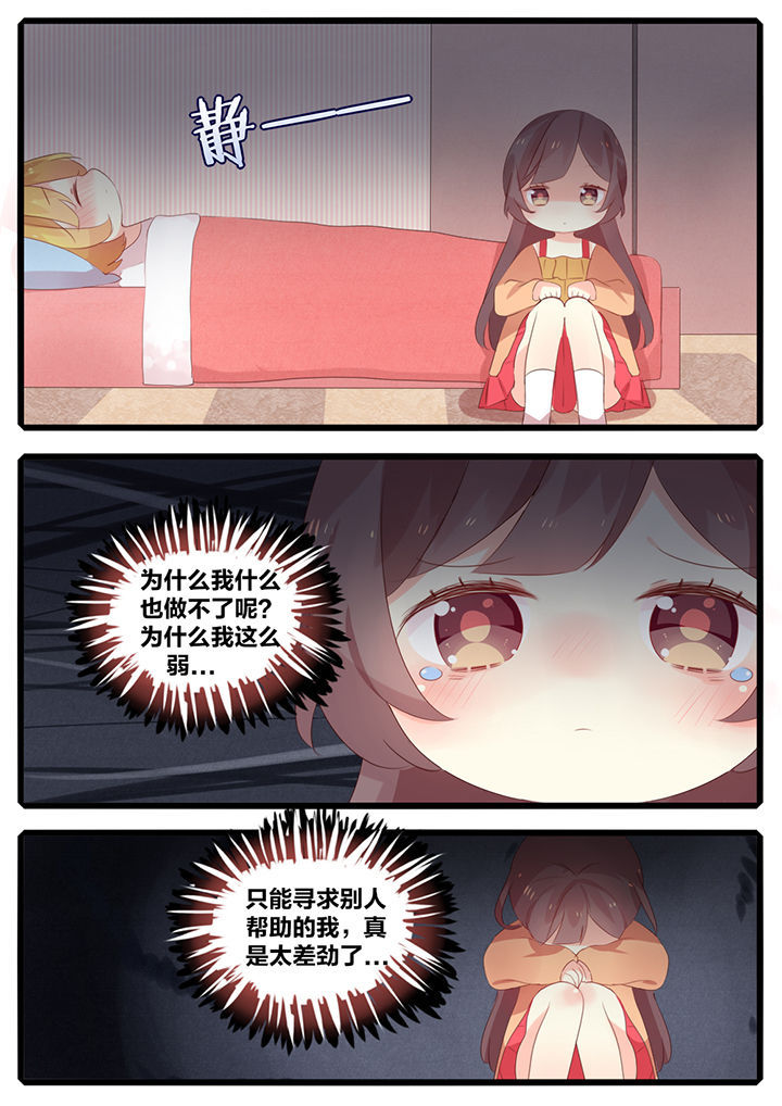 《醋栗味暗恋》第47章 第2页