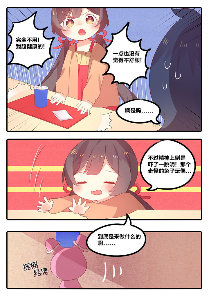 《醋栗味暗恋》第42章 第7页