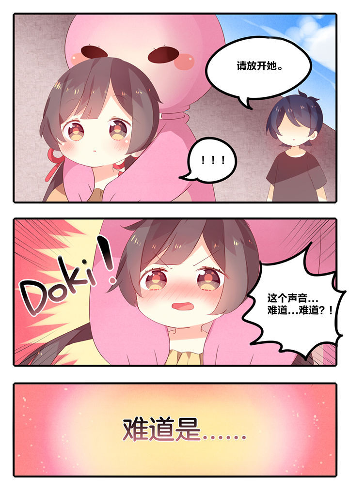 《醋栗味暗恋》第41章 第1页