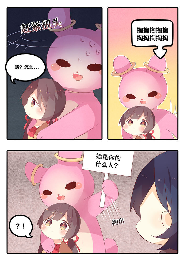《醋栗味暗恋》第41章 第4页