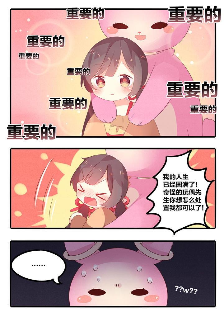 《醋栗味暗恋》第41章 第6页