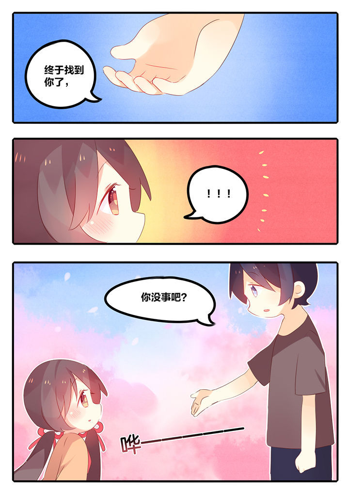 《醋栗味暗恋》第41章 第8页