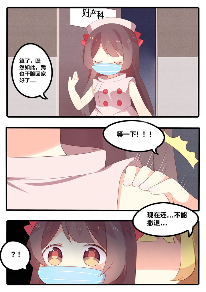 《醋栗味暗恋》第38章 第5页