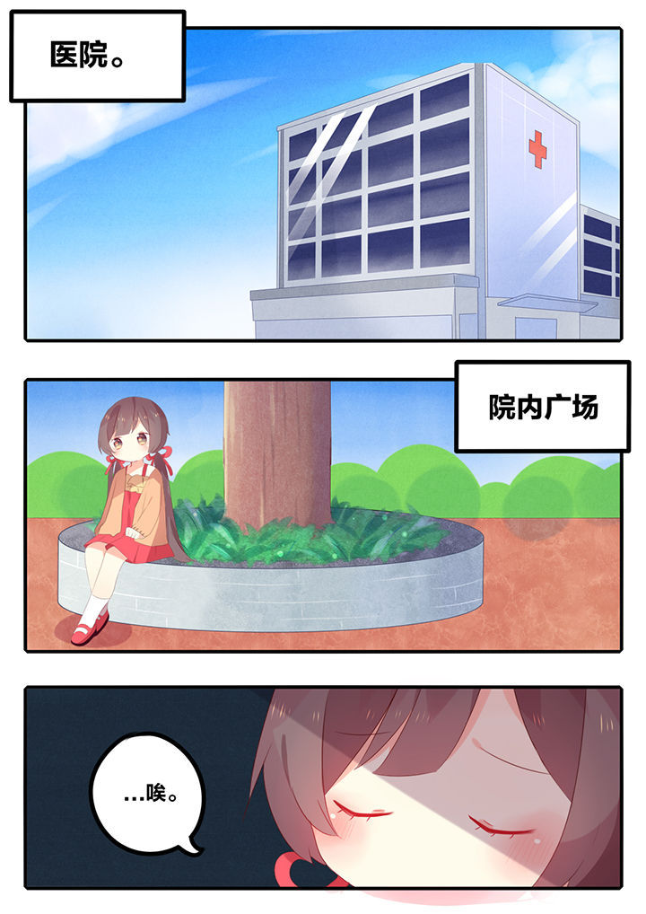 《醋栗味暗恋》第39章 第1页