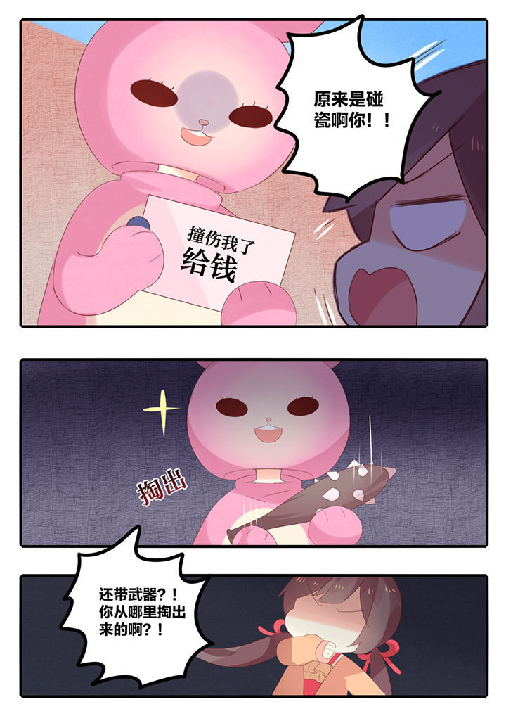《醋栗味暗恋》第40章 第4页