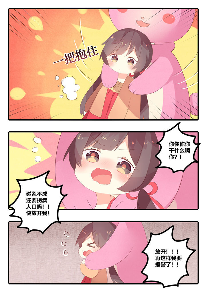 《醋栗味暗恋》第40章 第6页