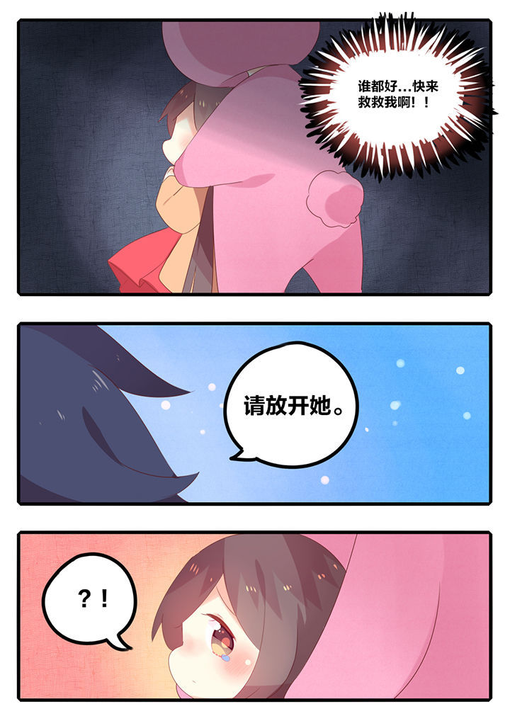 《醋栗味暗恋》第40章 第8页