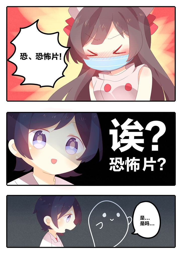 《醋栗味暗恋》第34章 第6页