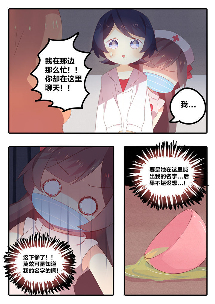 《醋栗味暗恋》第36章 第1页