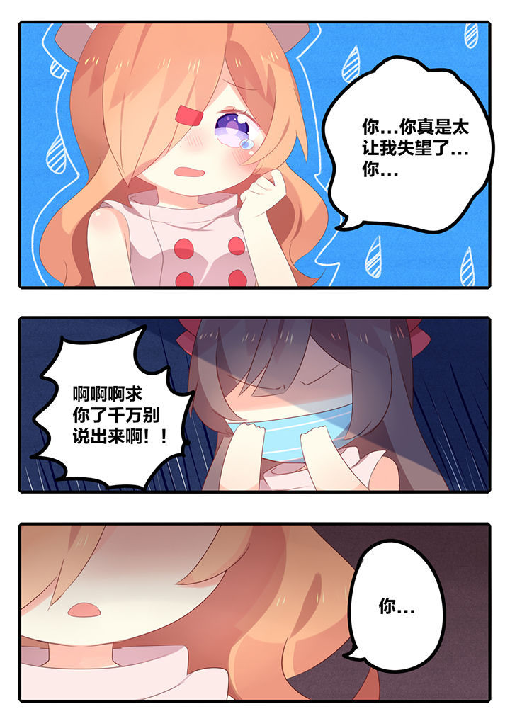 《醋栗味暗恋》第36章 第2页