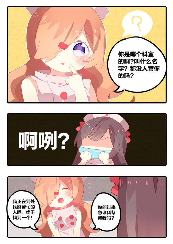 《醋栗味暗恋》第36章 第3页