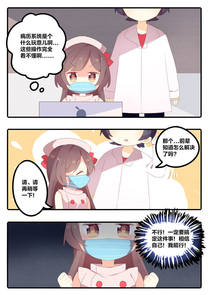 《醋栗味暗恋》第33章 第2页
