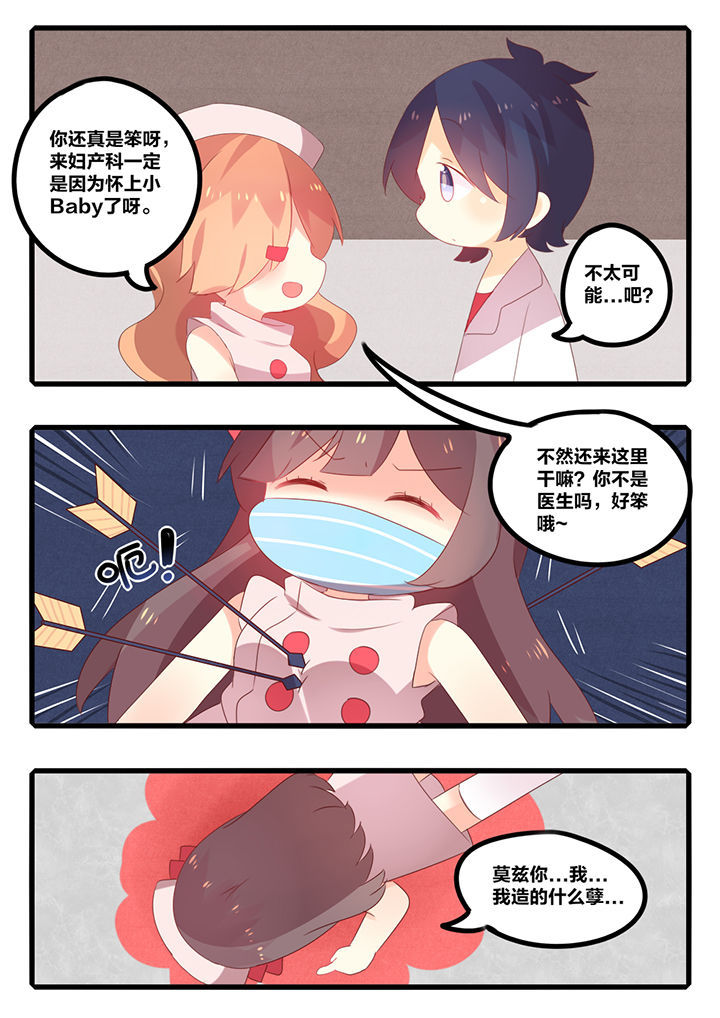 《醋栗味暗恋》第37章 第6页