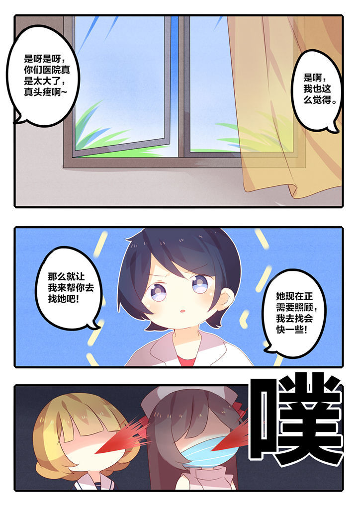 《醋栗味暗恋》第37章 第8页
