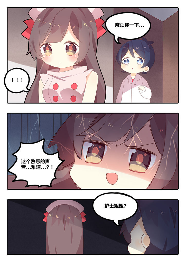《醋栗味暗恋》第32章 第1页
