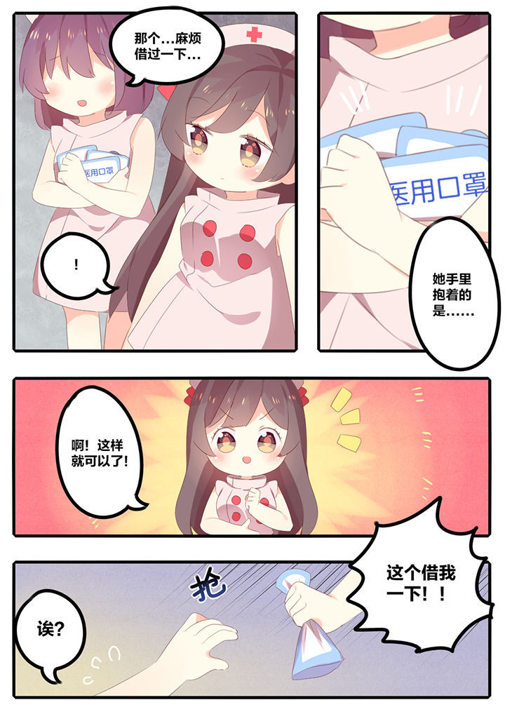 《醋栗味暗恋》第32章 第4页