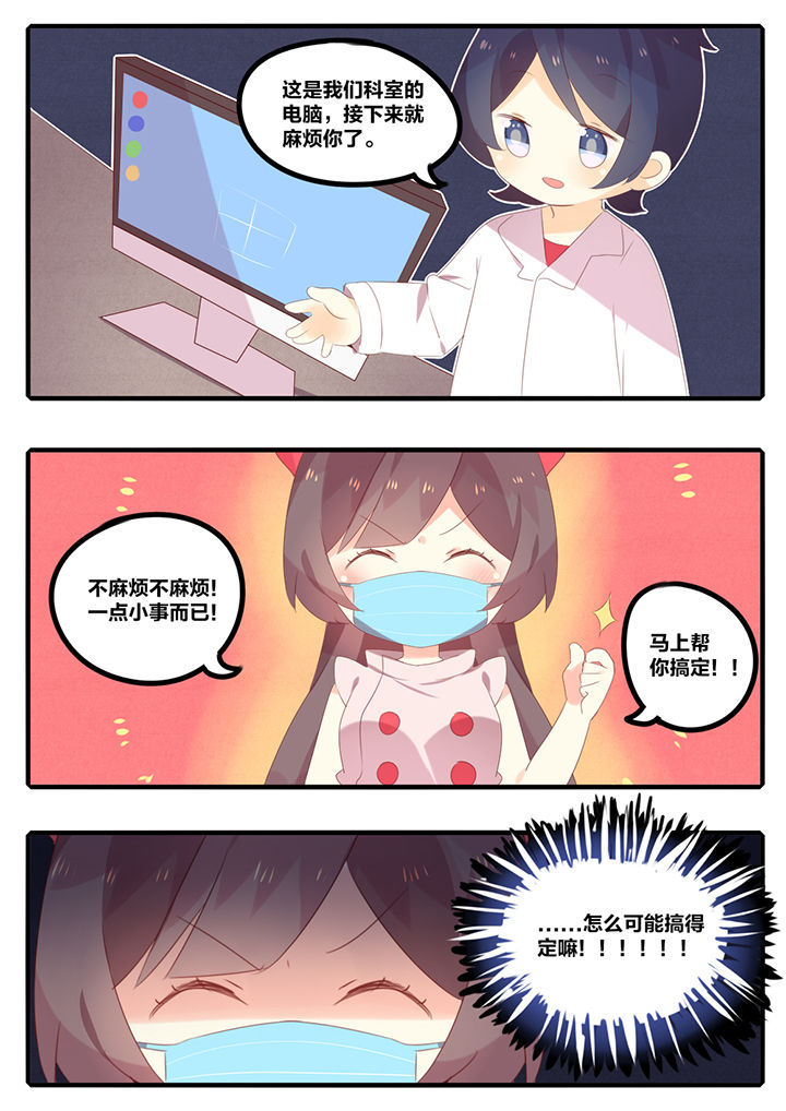 《醋栗味暗恋》第32章 第8页
