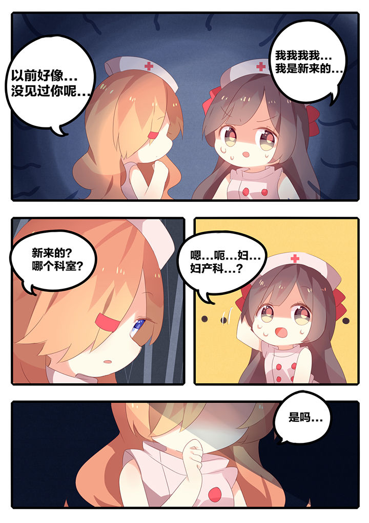 《醋栗味暗恋》第28章 第5页
