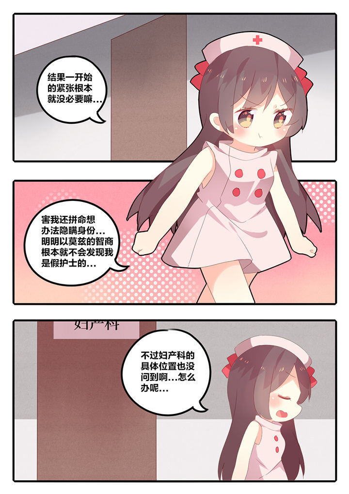 《醋栗味暗恋》第31章 第4页