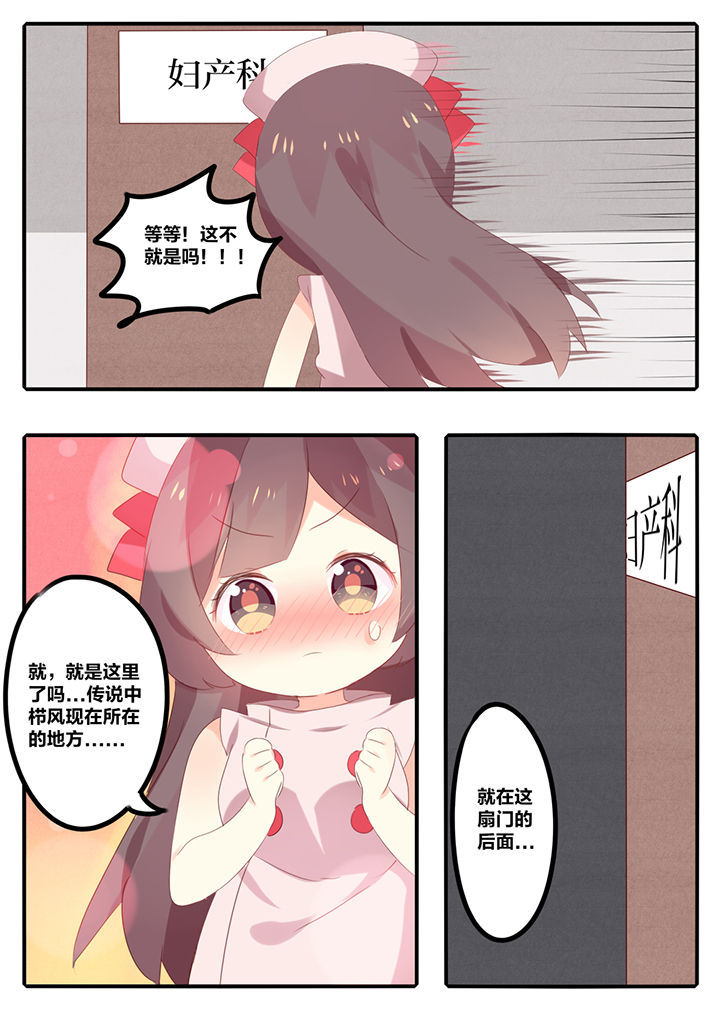 《醋栗味暗恋》第31章 第5页