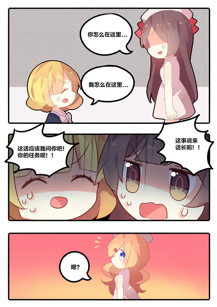 《醋栗味暗恋》第30章 第1页