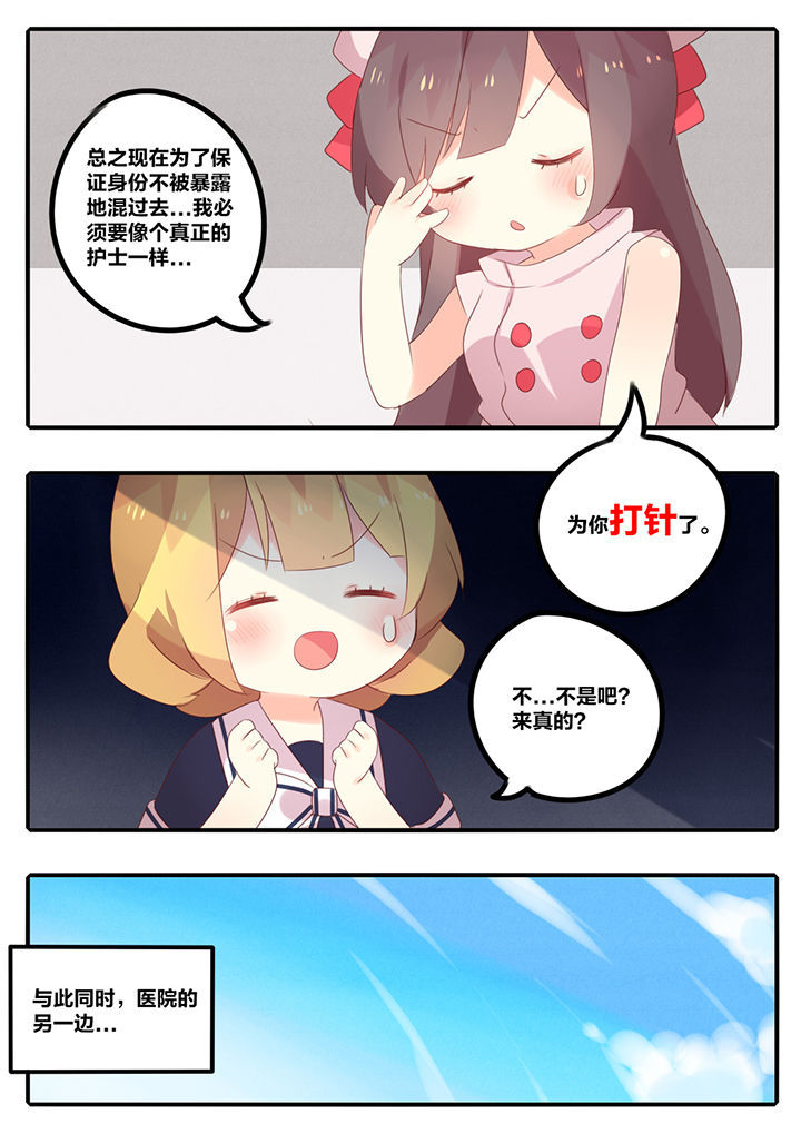 《醋栗味暗恋》第30章 第3页