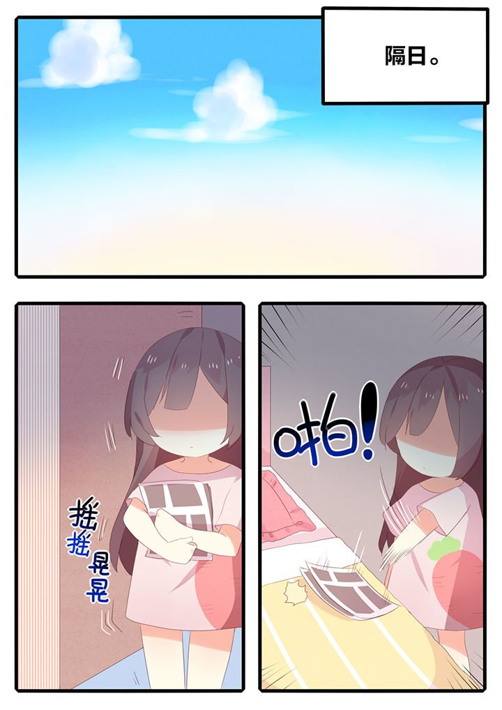 《醋栗味暗恋》第26章 第1页