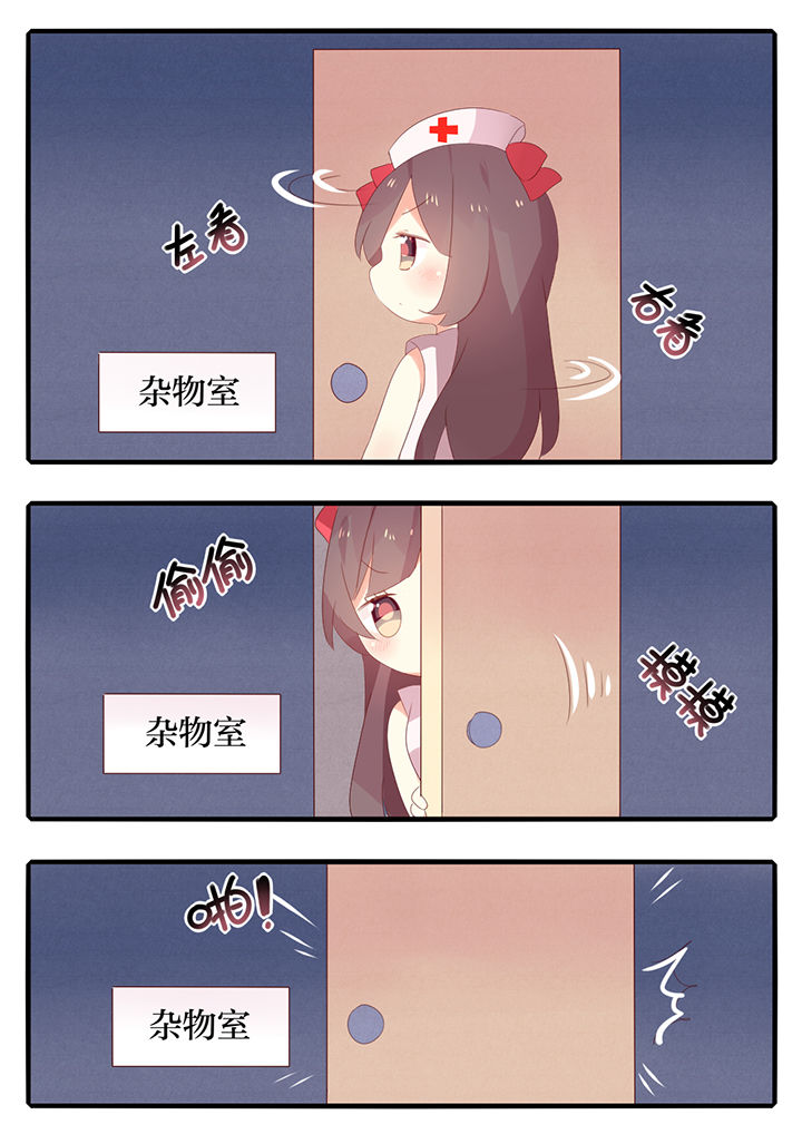 《醋栗味暗恋》第27章 第7页