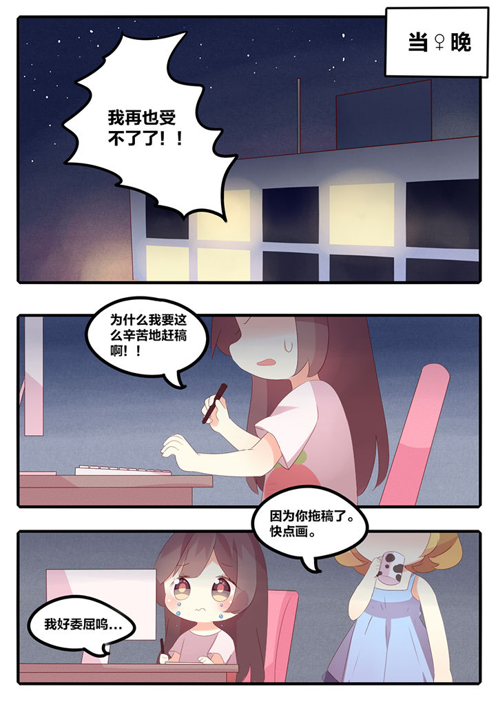 《醋栗味暗恋》第25章 第4页