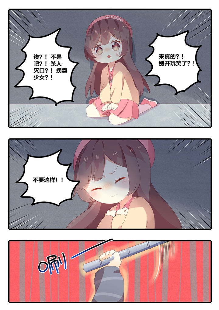 《醋栗味暗恋》第22章 第5页
