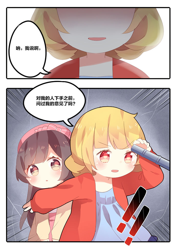 《醋栗味暗恋》第22章 第8页