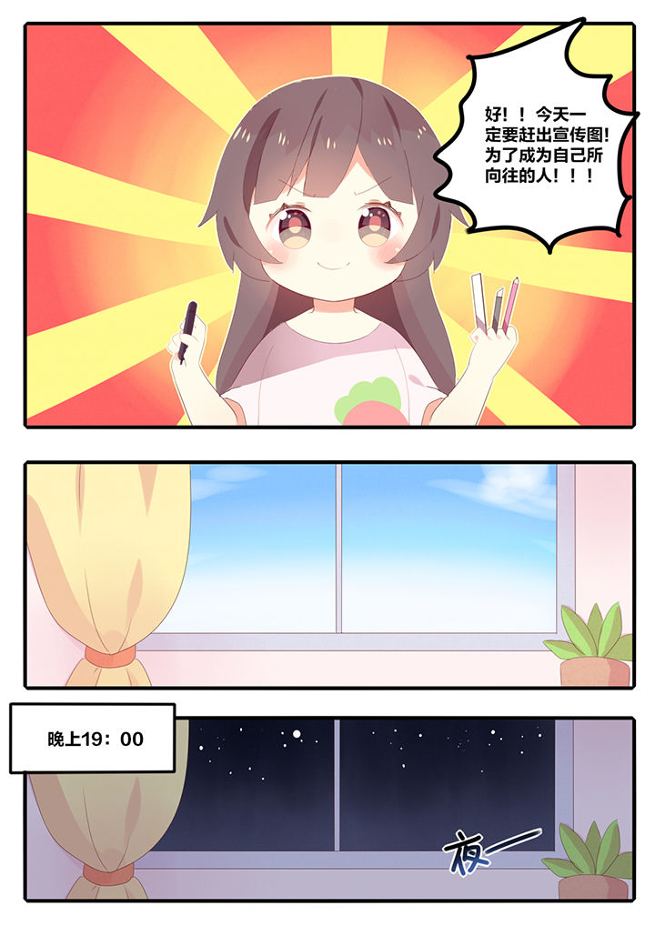《醋栗味暗恋》第15章 第6页