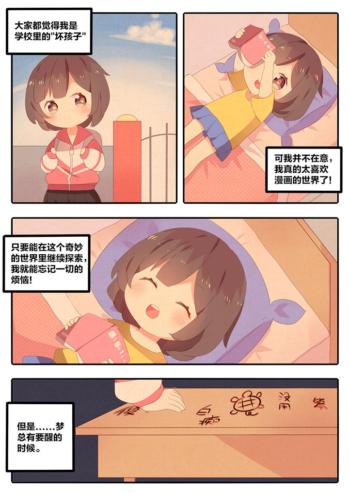 《醋栗味暗恋》第13章 第7页