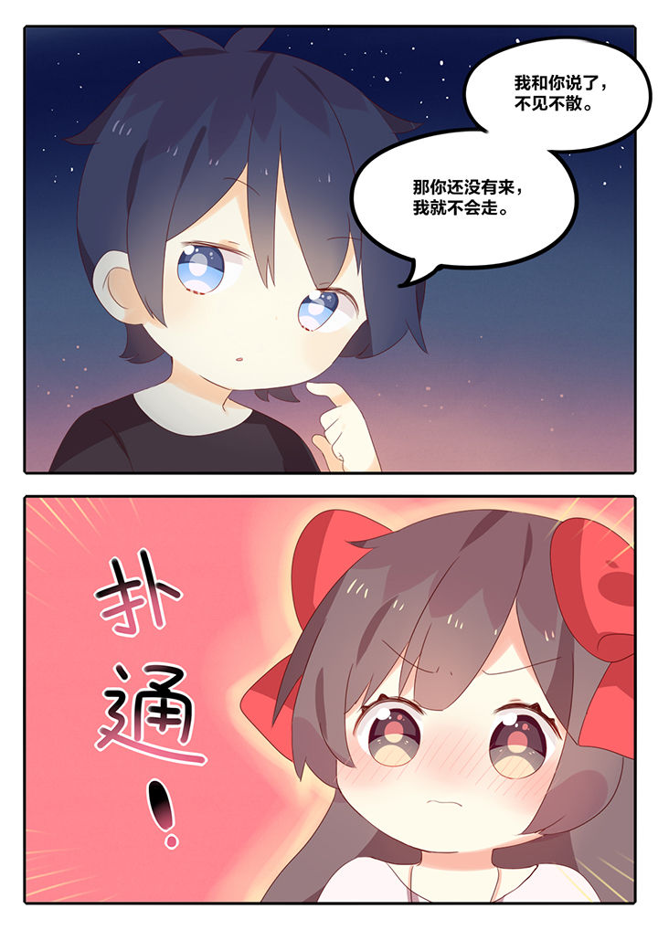《醋栗味暗恋》第9章 第4页