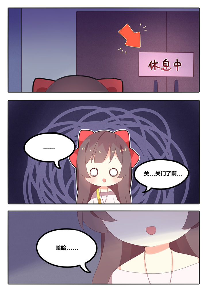 《醋栗味暗恋》第8章 第1页