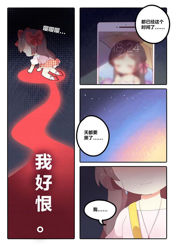 《醋栗味暗恋》第6章 第7页