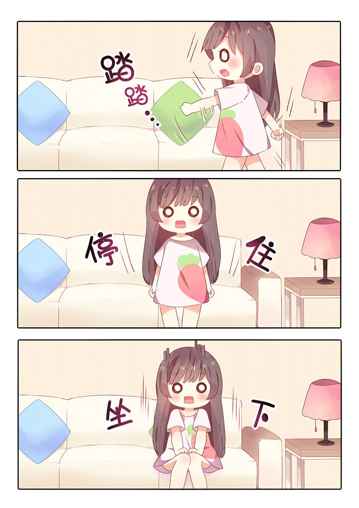 《醋栗味暗恋》第3章 第1页