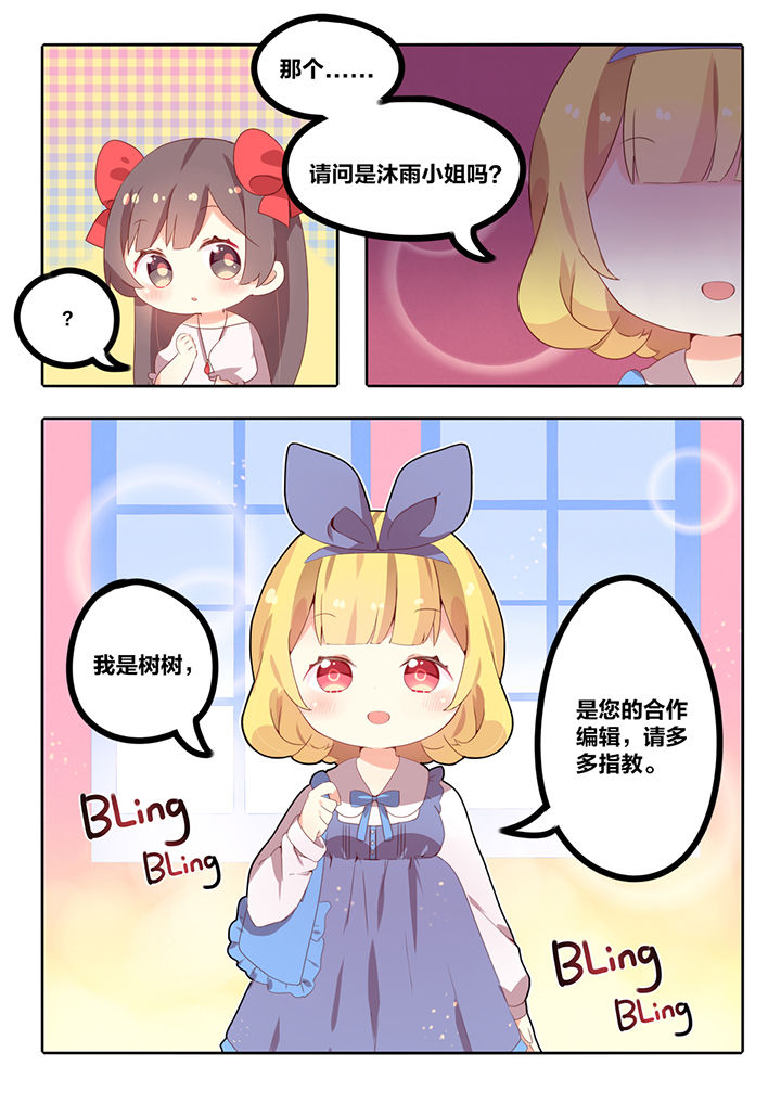《醋栗味暗恋》第4章 第4页