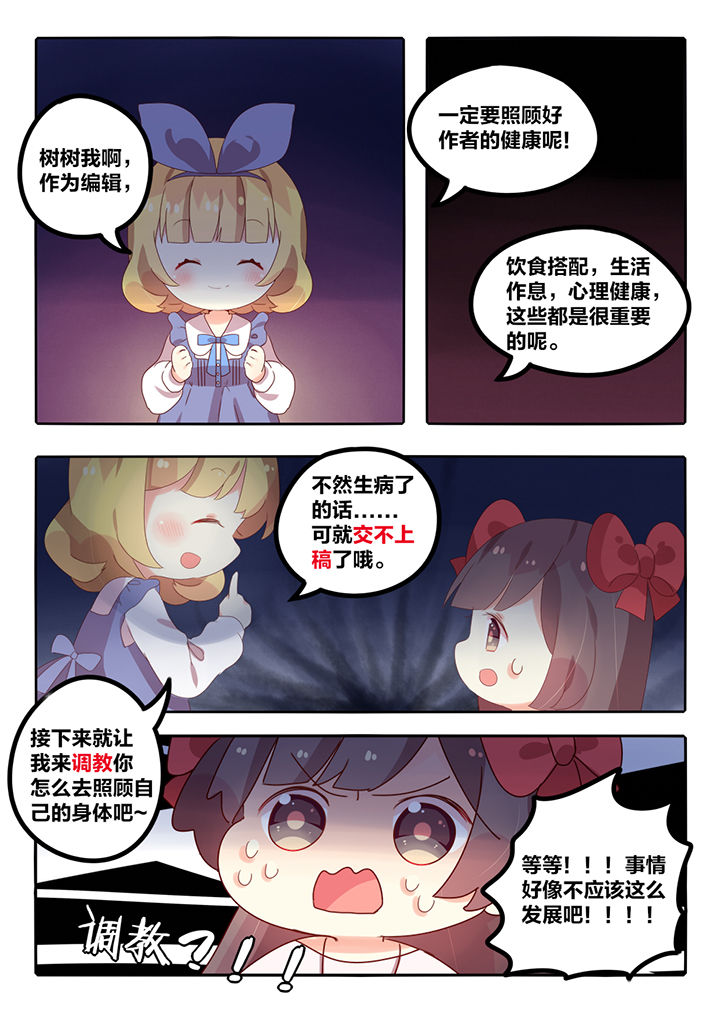 《醋栗味暗恋》第4章 第8页